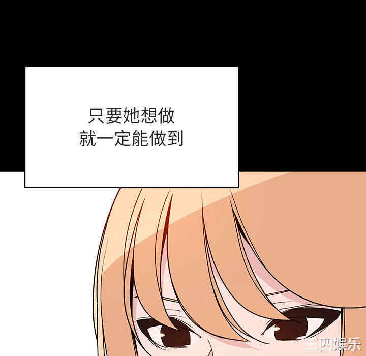 韩国漫画与上司的密约/秘密合约韩漫_与上司的密约/秘密合约-第46话在线免费阅读-韩国漫画-第70张图片