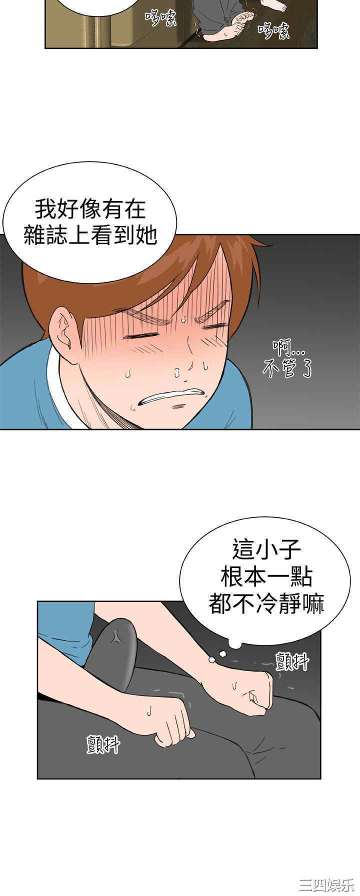 韩国漫画Dream Girl韩漫_Dream Girl-第27话在线免费阅读-韩国漫画-第8张图片