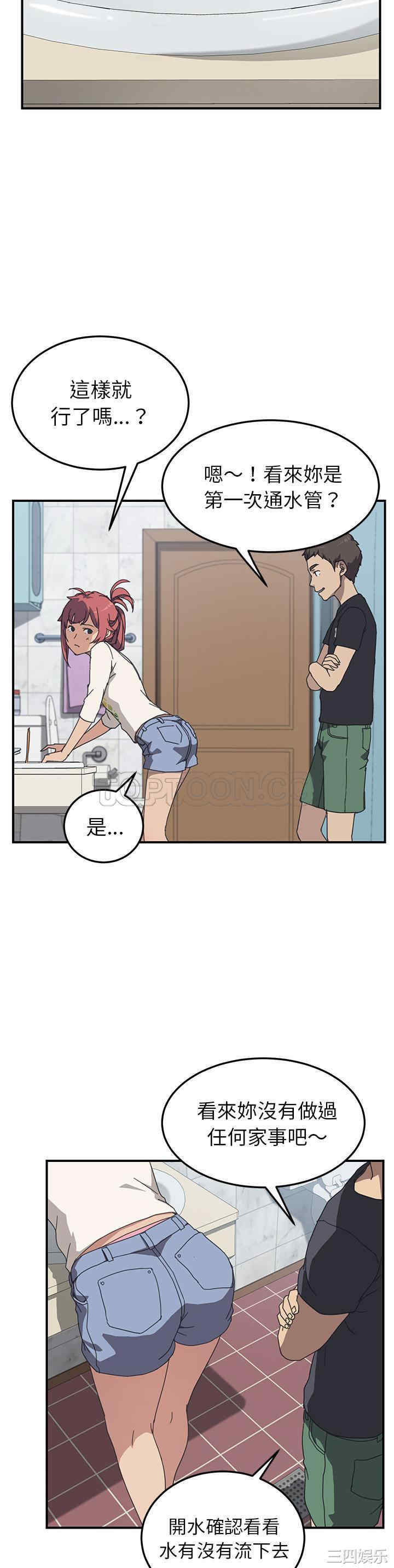 韩国漫画我的野蛮女友韩漫_我的野蛮女友-第10话在线免费阅读-韩国漫画-第10张图片