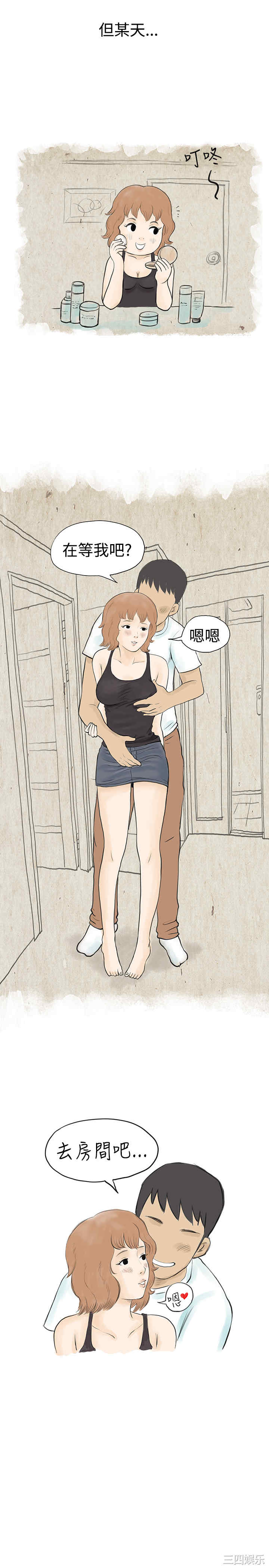 韩国漫画秘密Story韩漫_秘密Story-第34话在线免费阅读-韩国漫画-第9张图片