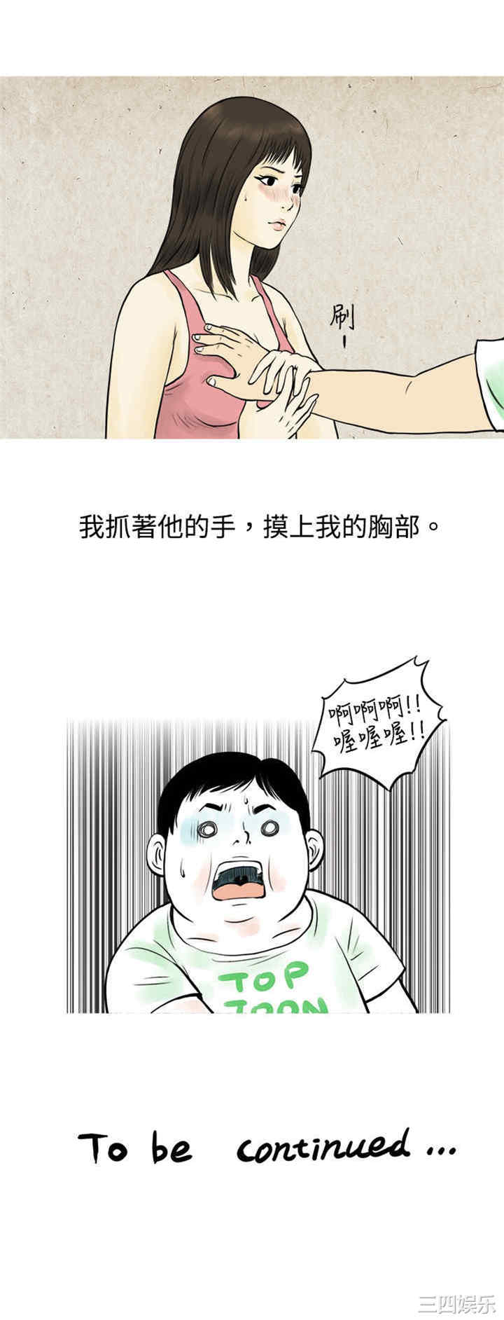 韩国漫画秘密Story韩漫_秘密Story-第56话在线免费阅读-韩国漫画-第15张图片