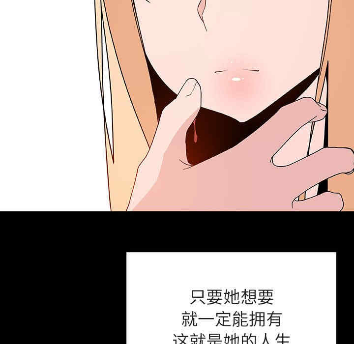 韩国漫画与上司的密约/秘密合约韩漫_与上司的密约/秘密合约-第46话在线免费阅读-韩国漫画-第71张图片