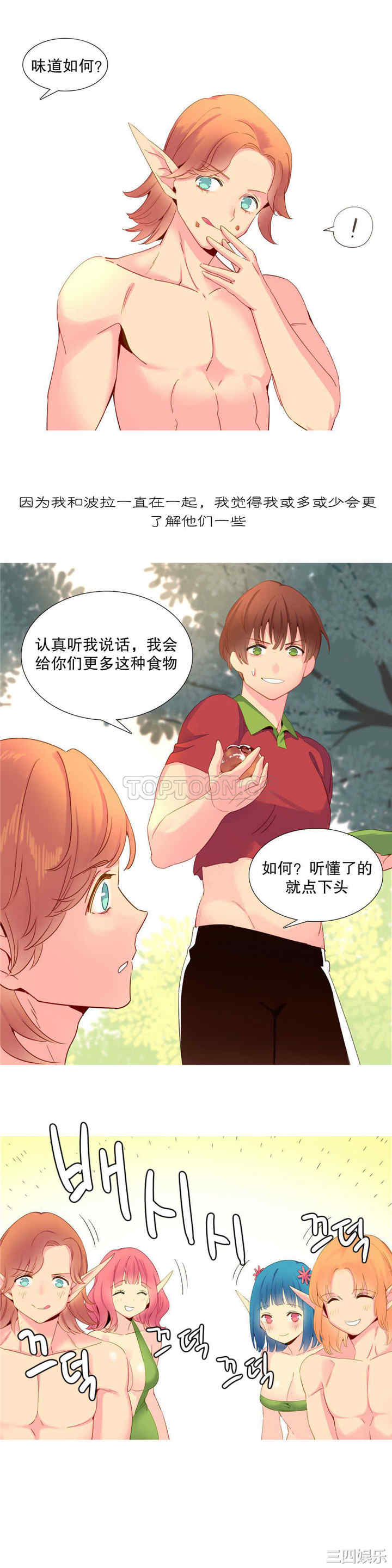 韩国漫画我的世界韩漫_我的世界-第15话在线免费阅读-韩国漫画-第3张图片