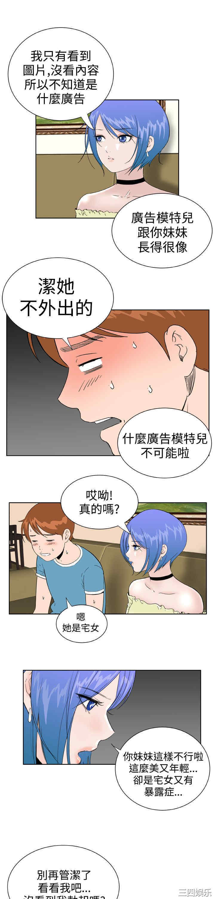 韩国漫画Dream Girl韩漫_Dream Girl-第27话在线免费阅读-韩国漫画-第9张图片