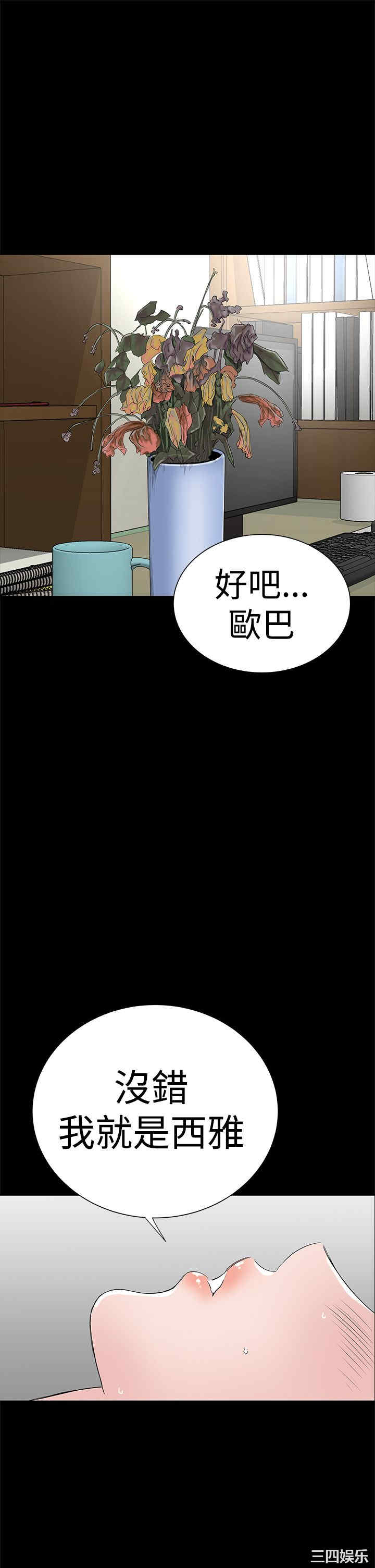 韩国漫画楼凤韩漫_楼凤-第45话在线免费阅读-韩国漫画-第13张图片