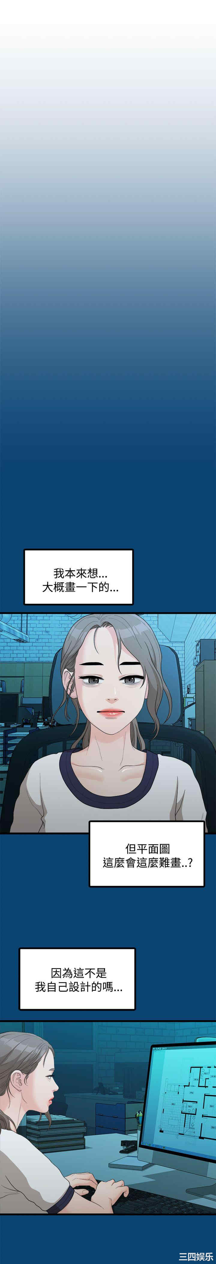 韩国漫画我们的非常关系韩漫_我们的非常关系-第11话在线免费阅读-韩国漫画-第16张图片