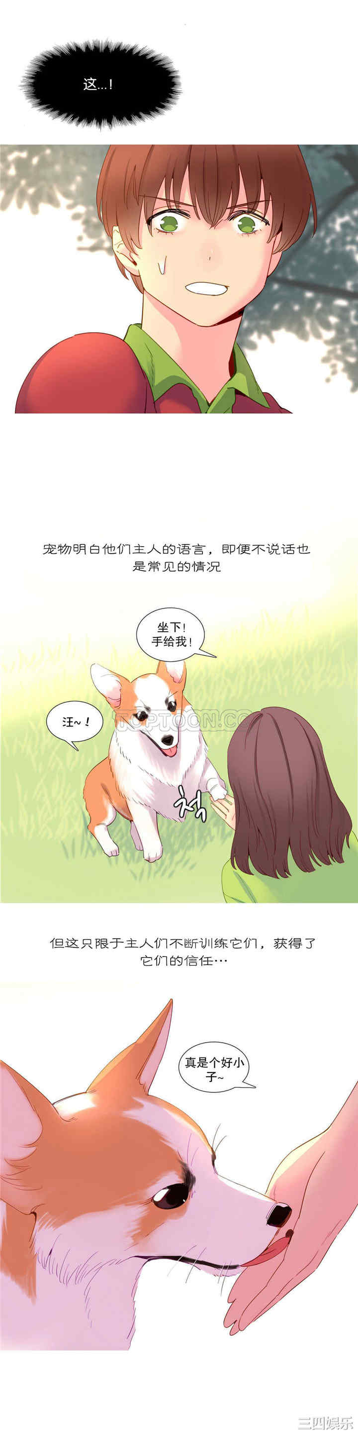 韩国漫画我的世界韩漫_我的世界-第15话在线免费阅读-韩国漫画-第4张图片