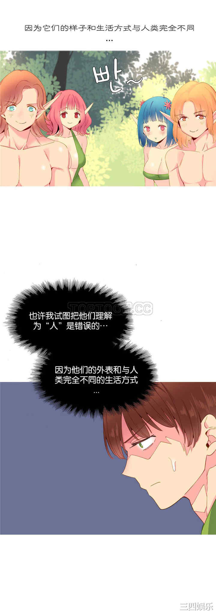 韩国漫画我的世界韩漫_我的世界-第15话在线免费阅读-韩国漫画-第5张图片