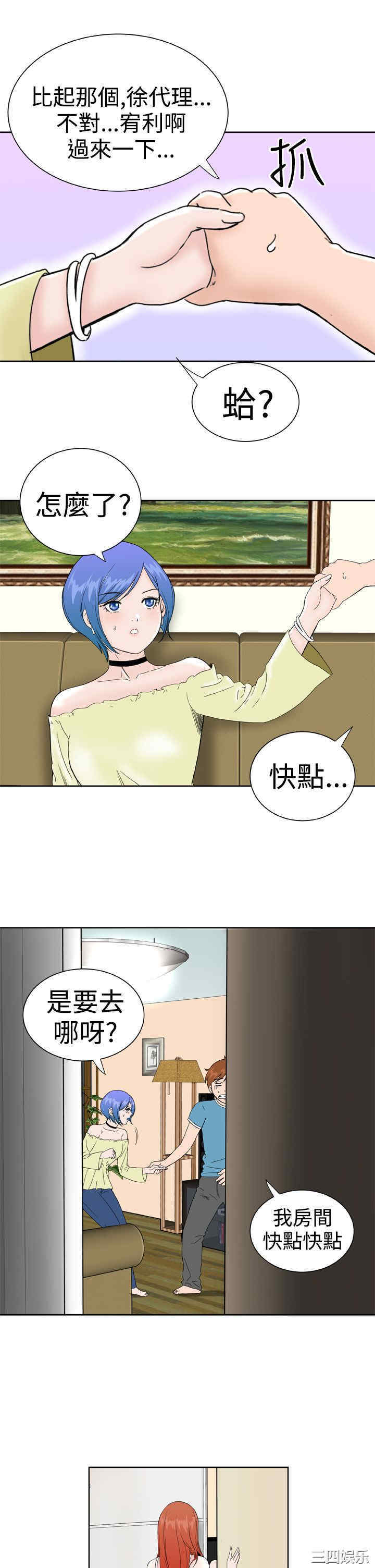 韩国漫画Dream Girl韩漫_Dream Girl-第27话在线免费阅读-韩国漫画-第11张图片