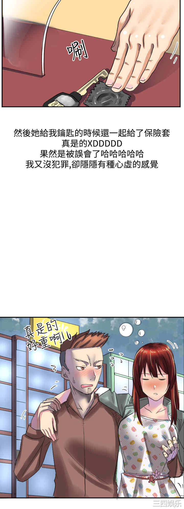 韩国漫画秘密Story韩漫_秘密Story-第162话在线免费阅读-韩国漫画-第4张图片