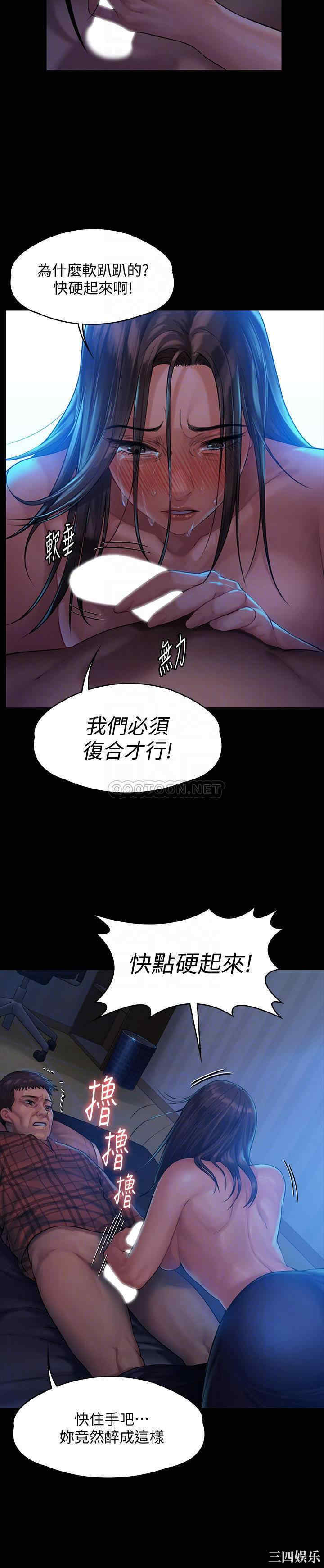 韩国漫画傀儡韩漫_傀儡-第151话在线免费阅读-韩国漫画-第13张图片