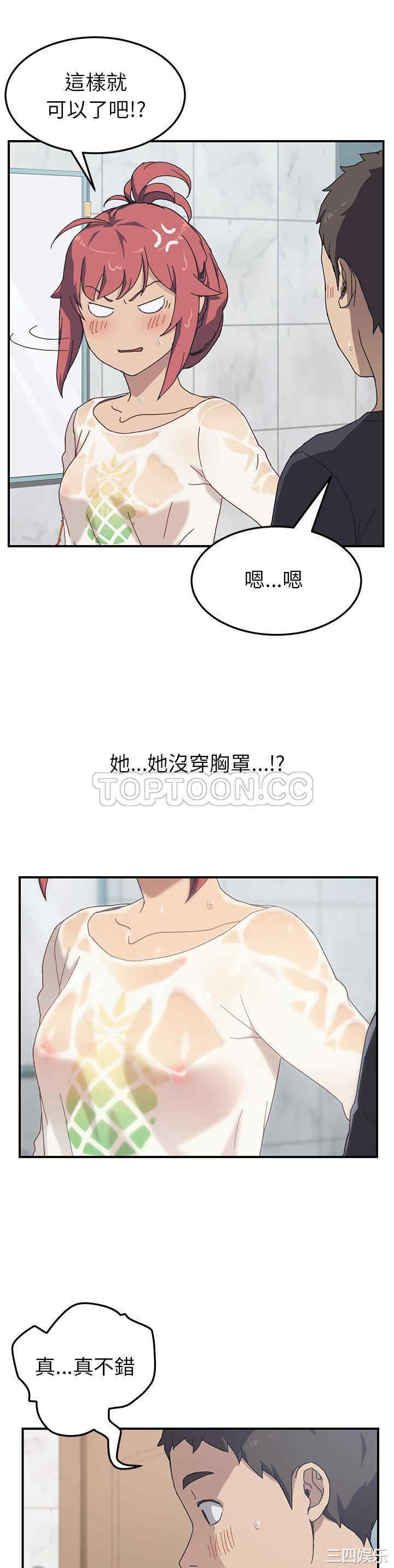 韩国漫画我的野蛮女友韩漫_我的野蛮女友-第10话在线免费阅读-韩国漫画-第14张图片
