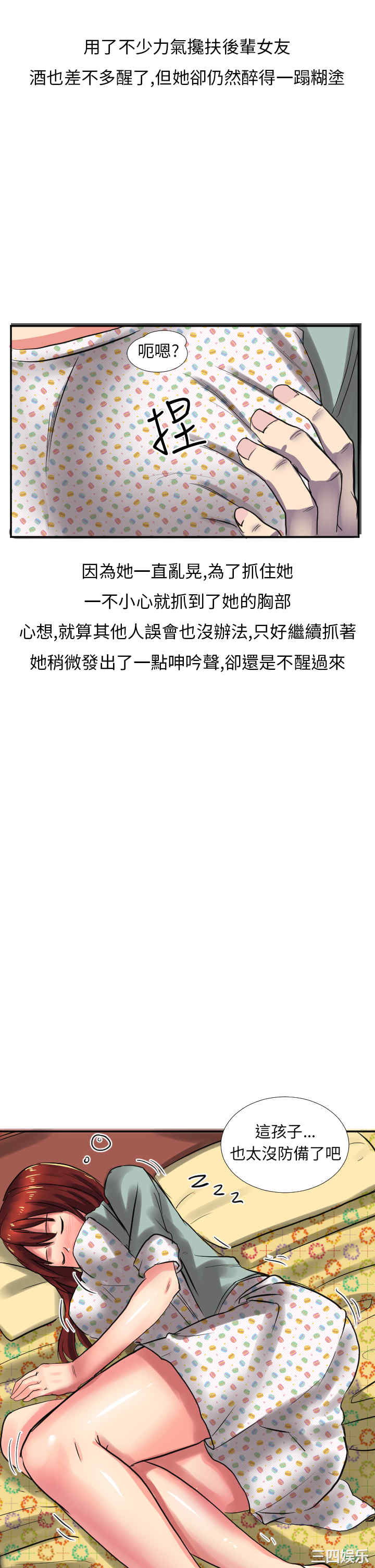 韩国漫画秘密Story韩漫_秘密Story-第162话在线免费阅读-韩国漫画-第5张图片