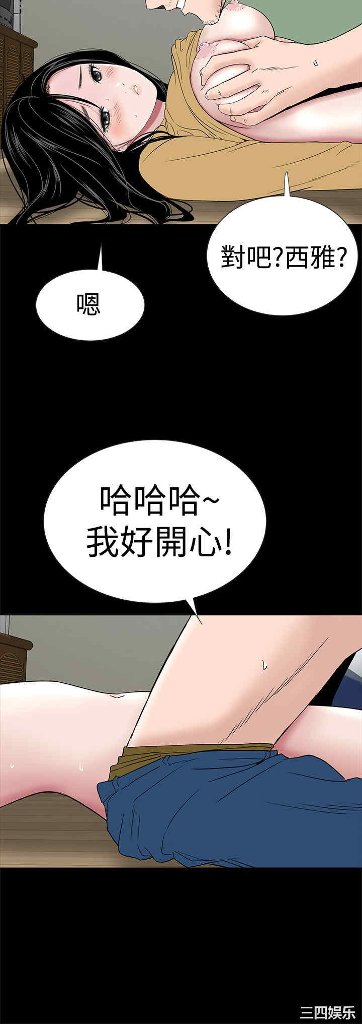 韩国漫画楼凤韩漫_楼凤-第45话在线免费阅读-韩国漫画-第18张图片