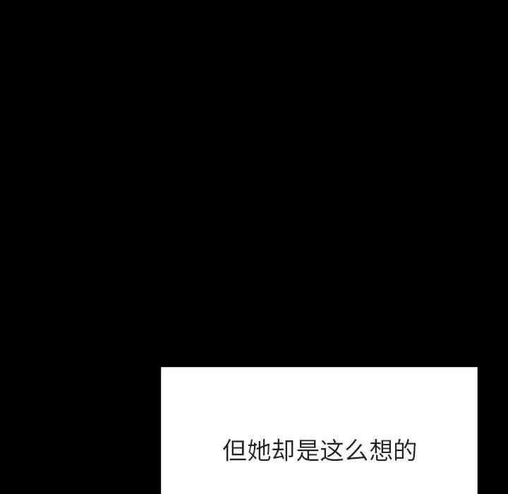 韩国漫画与上司的密约/秘密合约韩漫_与上司的密约/秘密合约-第46话在线免费阅读-韩国漫画-第77张图片