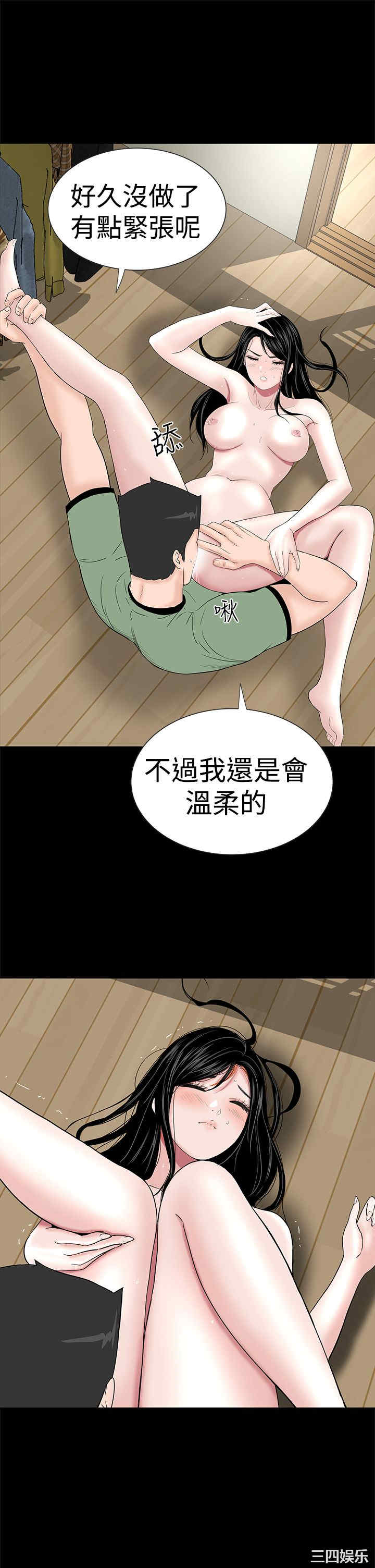 韩国漫画楼凤韩漫_楼凤-第45话在线免费阅读-韩国漫画-第19张图片