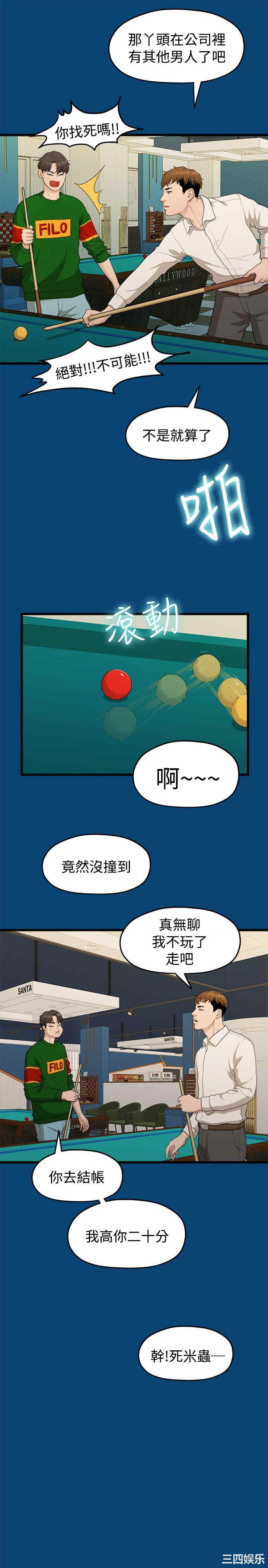 韩国漫画我们的非常关系韩漫_我们的非常关系-第11话在线免费阅读-韩国漫画-第21张图片