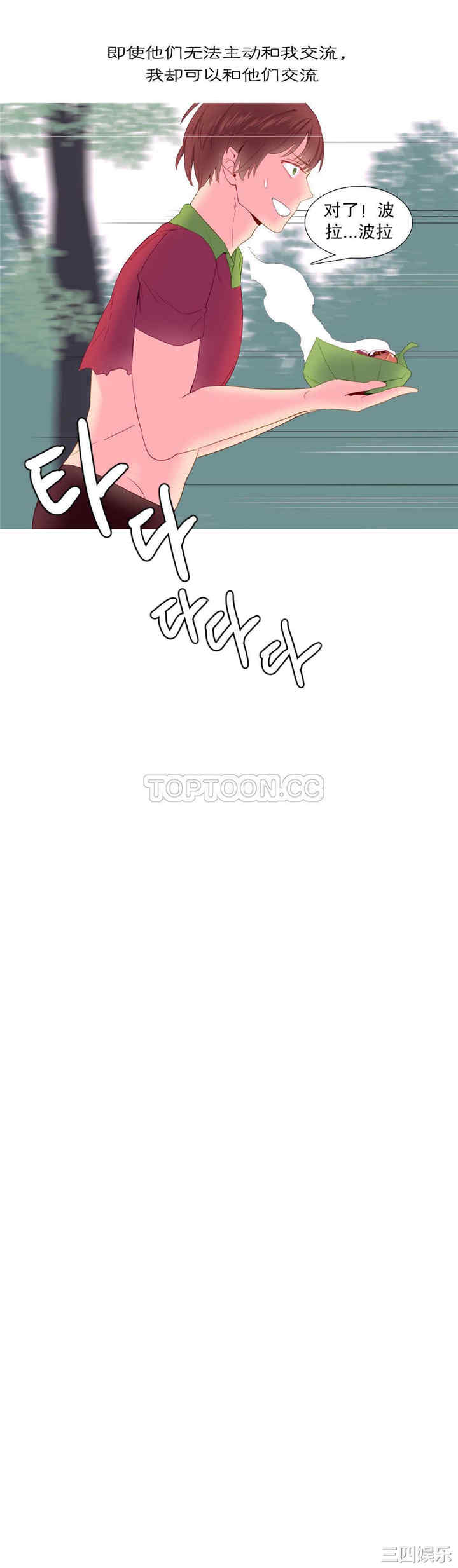 韩国漫画我的世界韩漫_我的世界-第15话在线免费阅读-韩国漫画-第9张图片