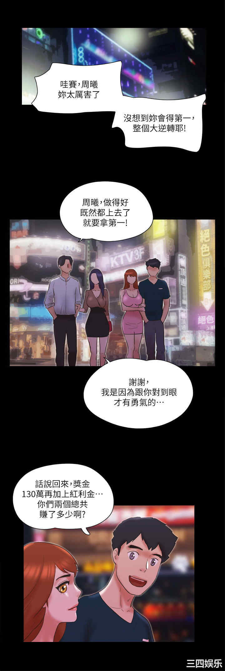 韩国漫画协议换爱/合意之下韩漫_协议换爱/合意之下-第78话在线免费阅读-韩国漫画-第1张图片