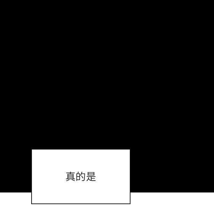 韩国漫画与上司的密约/秘密合约韩漫_与上司的密约/秘密合约-第46话在线免费阅读-韩国漫画-第79张图片
