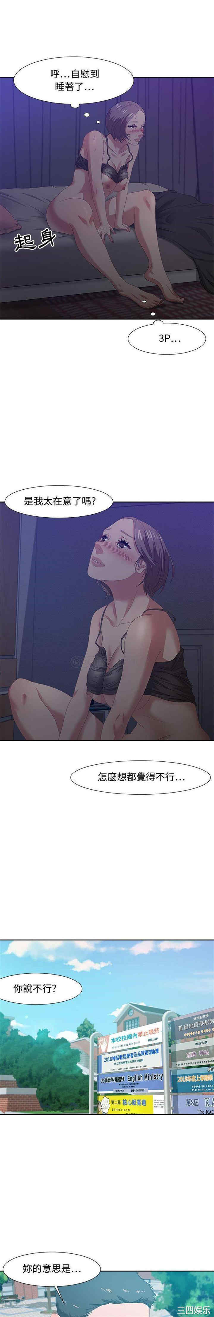 韩国漫画零距离聊天室韩漫_零距离聊天室-第12话在线免费阅读-韩国漫画-第14张图片