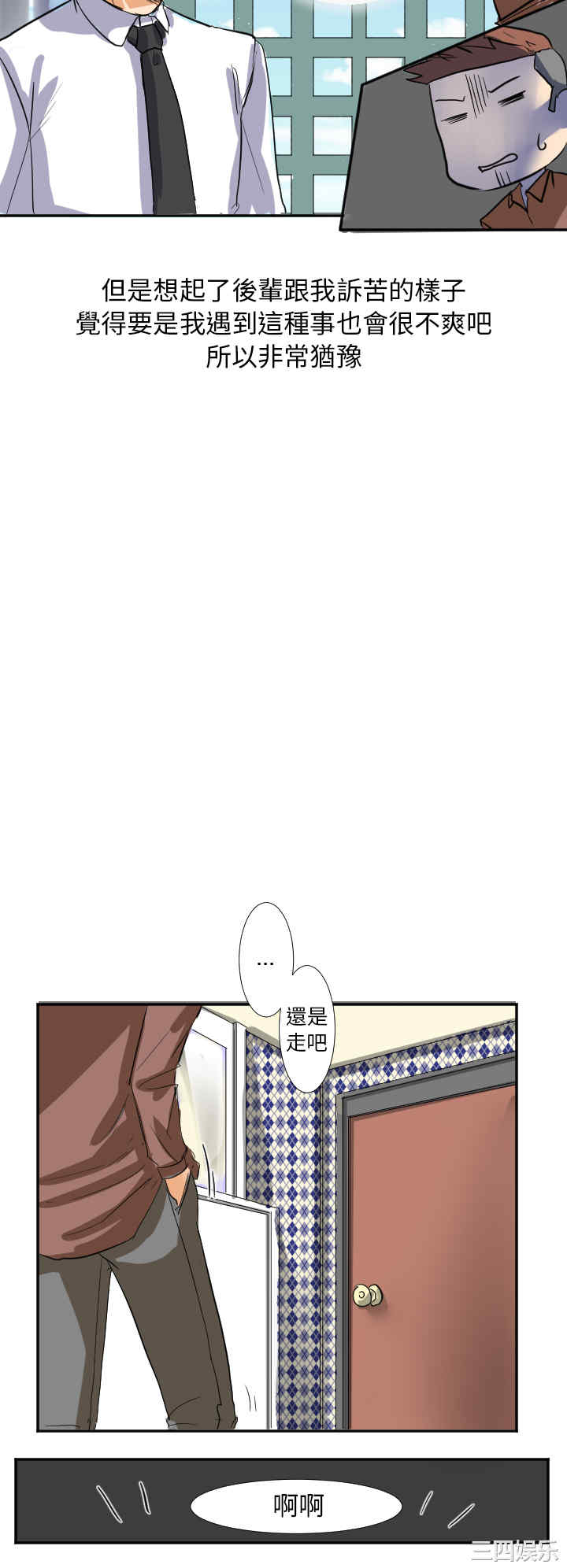 韩国漫画秘密Story韩漫_秘密Story-第162话在线免费阅读-韩国漫画-第8张图片