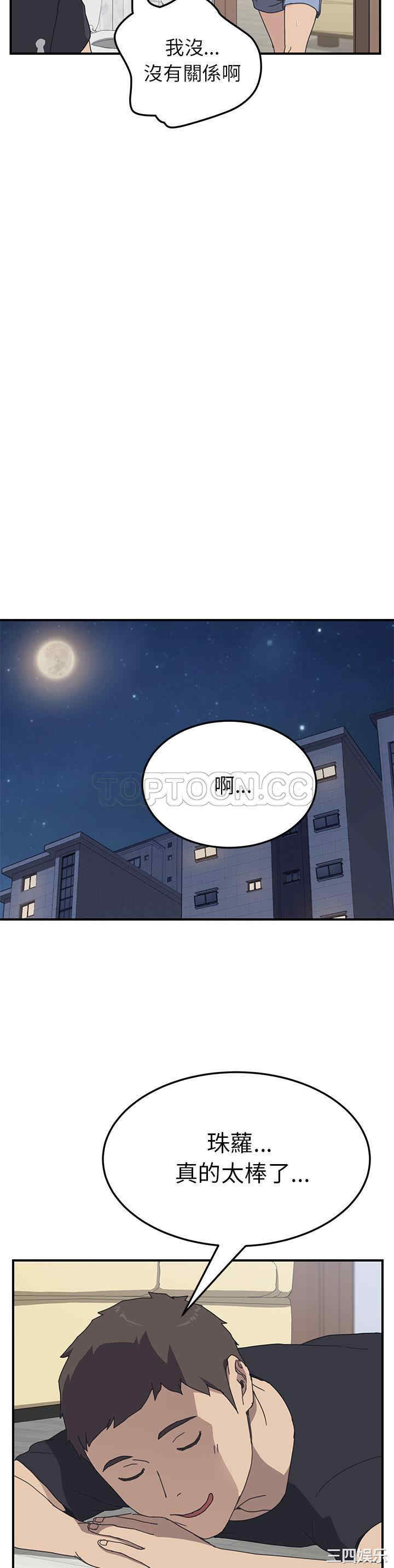 韩国漫画我的野蛮女友韩漫_我的野蛮女友-第10话在线免费阅读-韩国漫画-第17张图片