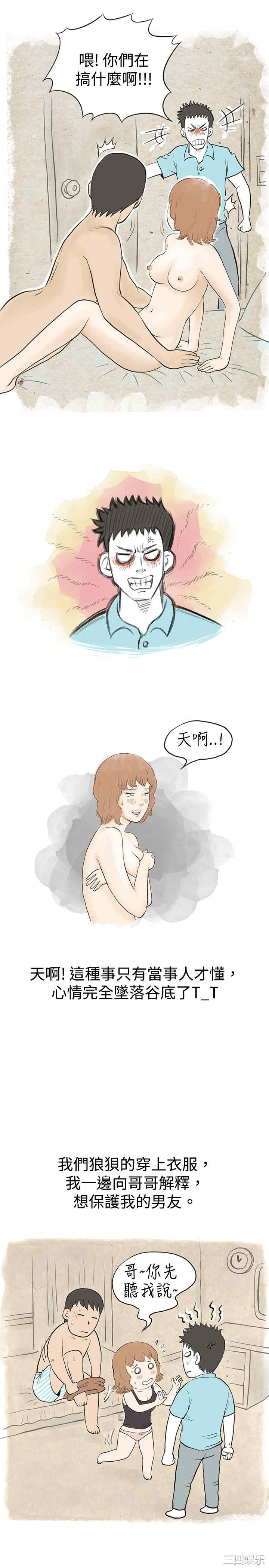 韩国漫画秘密Story韩漫_秘密Story-第34话在线免费阅读-韩国漫画-第12张图片