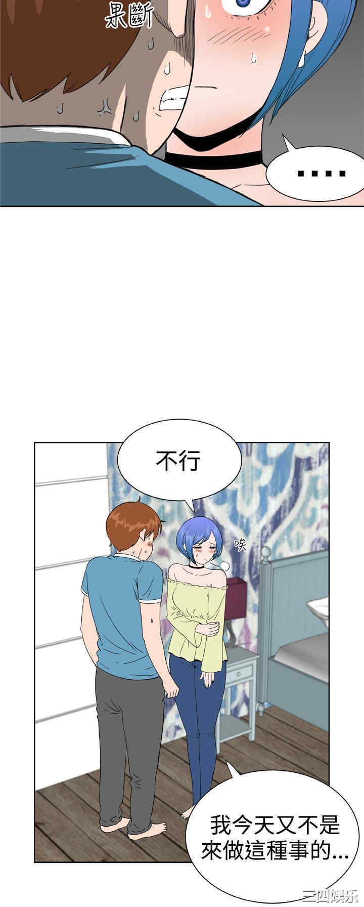 韩国漫画Dream Girl韩漫_Dream Girl-第27话在线免费阅读-韩国漫画-第18张图片