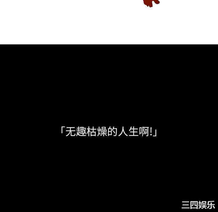 韩国漫画与上司的密约/秘密合约韩漫_与上司的密约/秘密合约-第46话在线免费阅读-韩国漫画-第82张图片