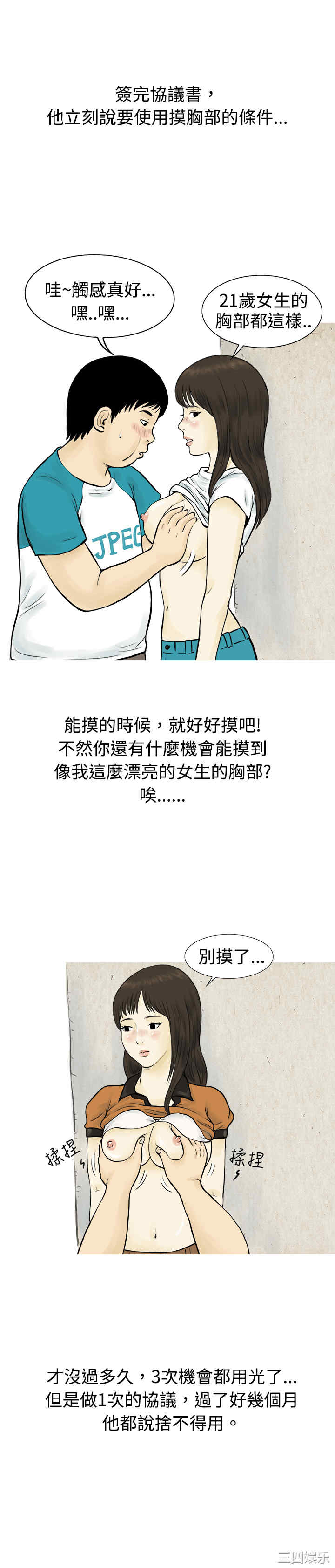 韩国漫画秘密Story韩漫_秘密Story-第57话在线免费阅读-韩国漫画-第5张图片