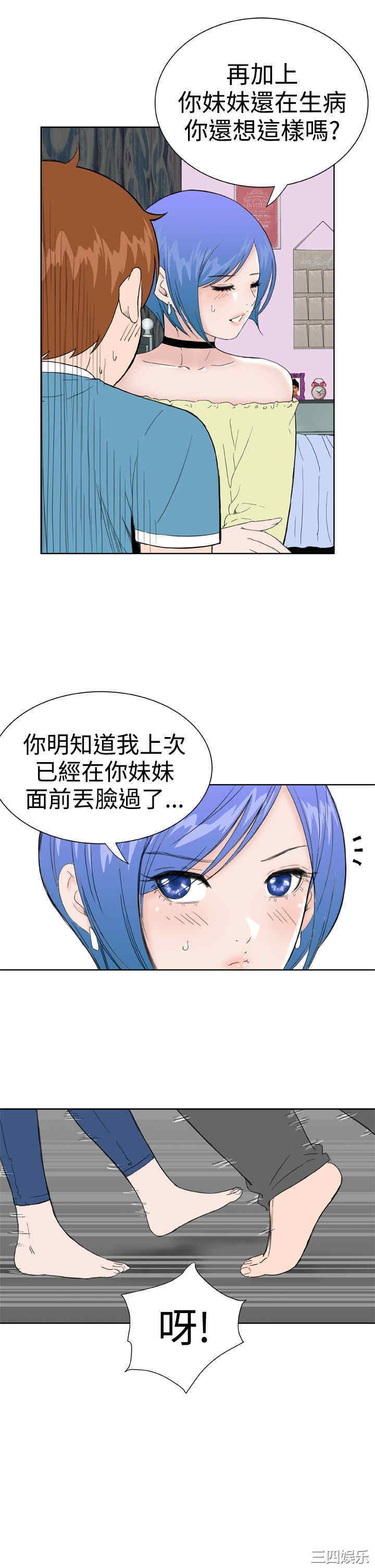 韩国漫画Dream Girl韩漫_Dream Girl-第27话在线免费阅读-韩国漫画-第19张图片