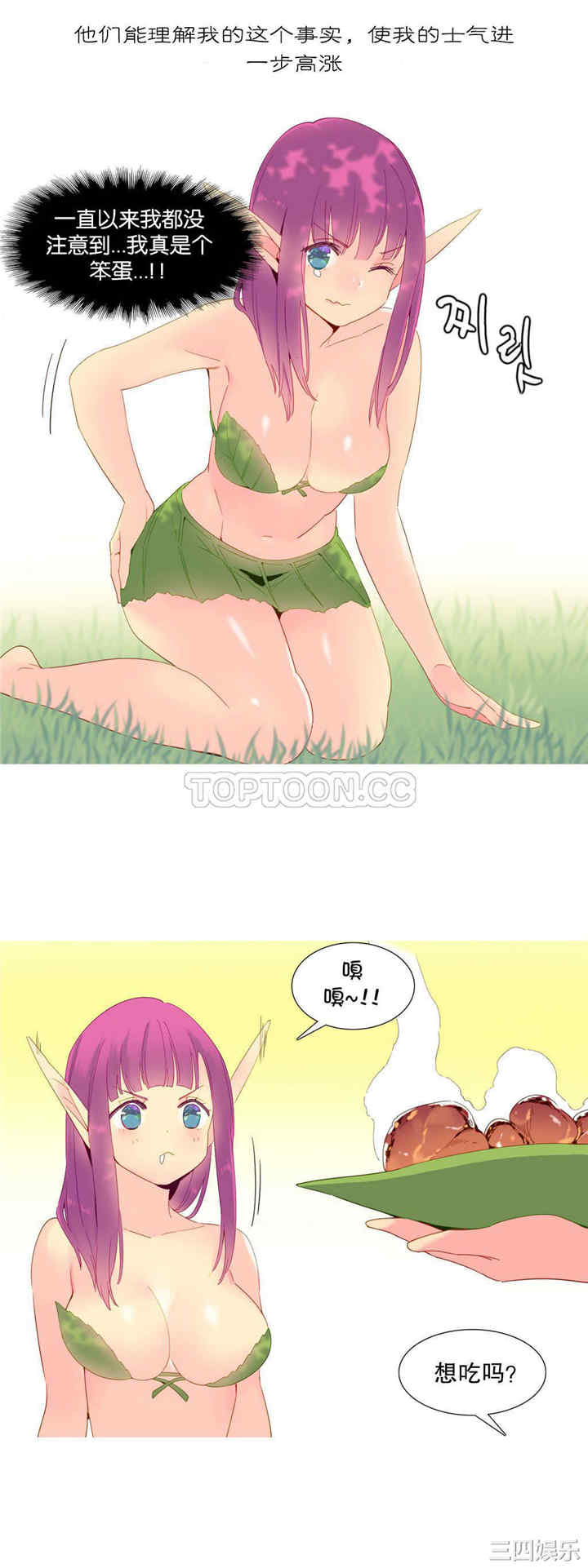 韩国漫画我的世界韩漫_我的世界-第15话在线免费阅读-韩国漫画-第11张图片