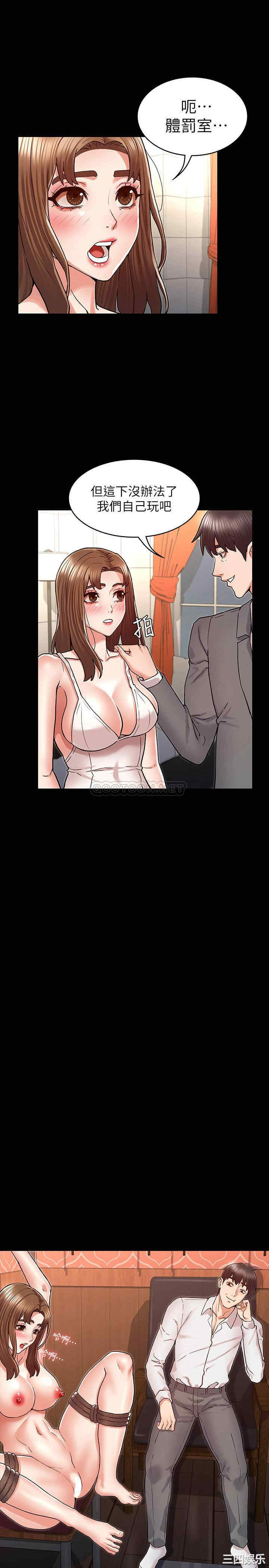 韩国漫画韩漫_教师体罚-第40话在线免费阅读-韩国漫画-第6张图片