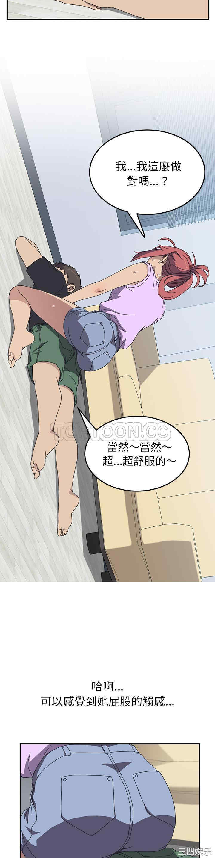 韩国漫画我的野蛮女友韩漫_我的野蛮女友-第10话在线免费阅读-韩国漫画-第18张图片