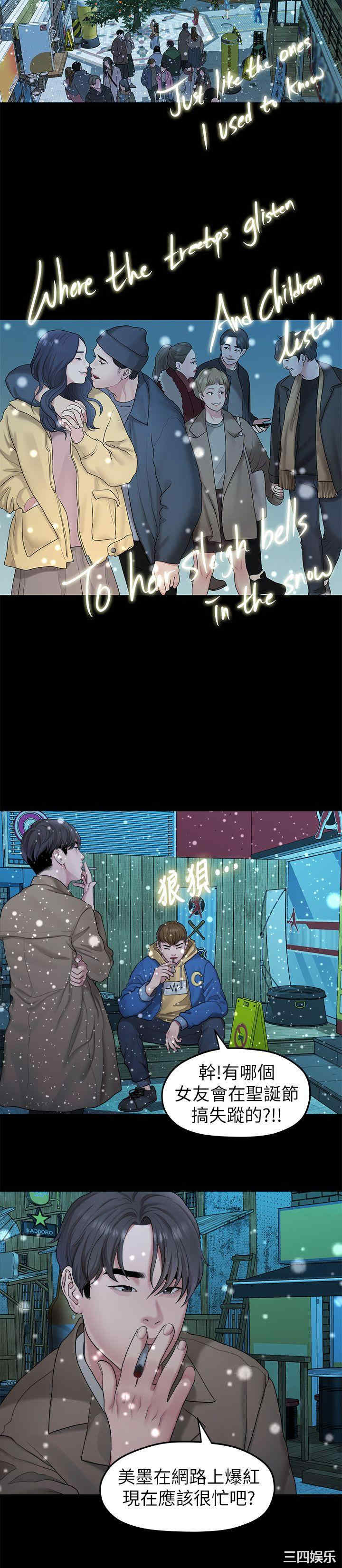 韩国漫画我们的非常关系韩漫_我们的非常关系-第41话在线免费阅读-韩国漫画-第6张图片