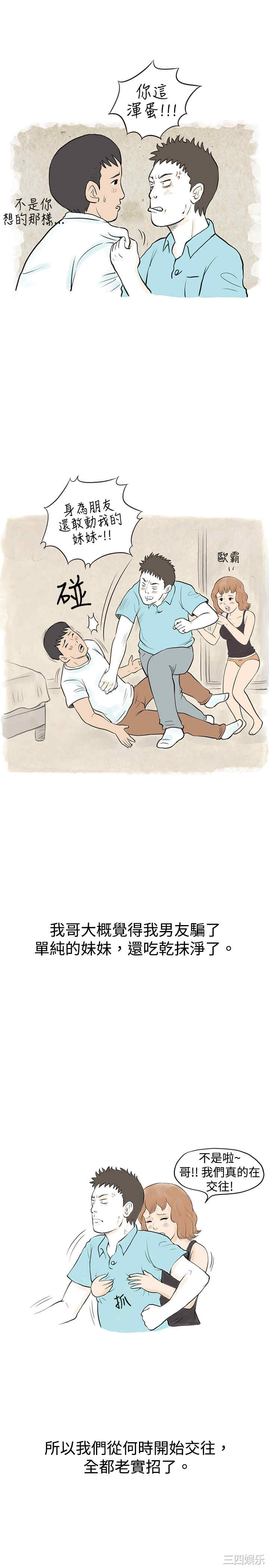 韩国漫画秘密Story韩漫_秘密Story-第34话在线免费阅读-韩国漫画-第13张图片