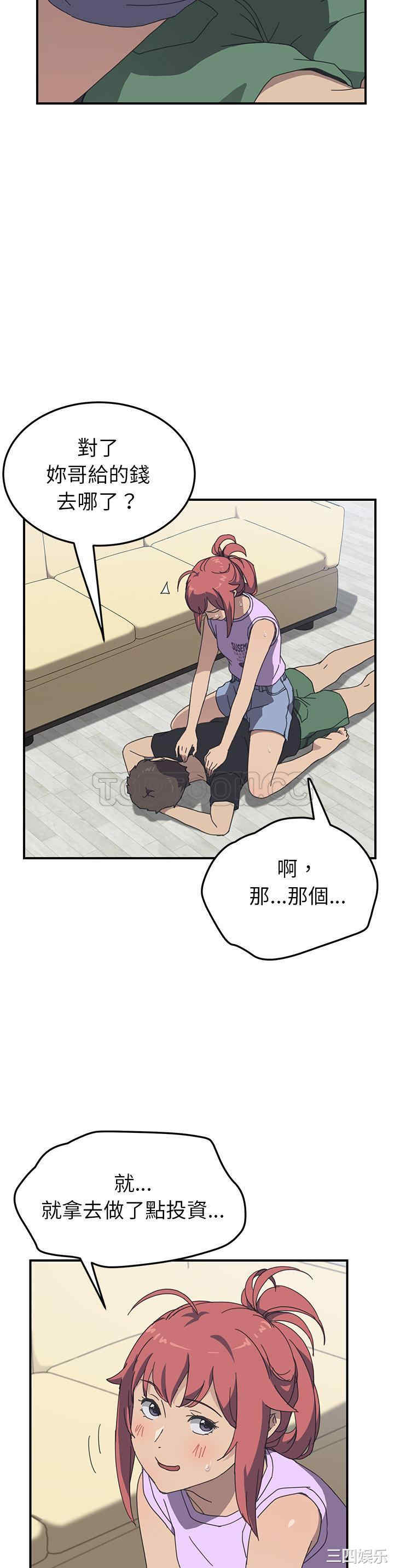 韩国漫画我的野蛮女友韩漫_我的野蛮女友-第10话在线免费阅读-韩国漫画-第19张图片