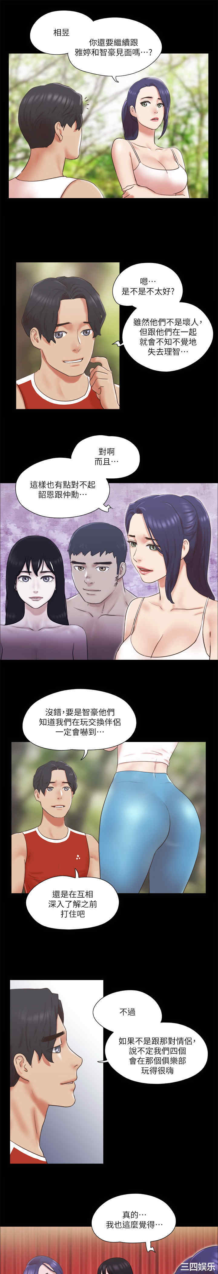 韩国漫画协议换爱/合意之下韩漫_协议换爱/合意之下-第78话在线免费阅读-韩国漫画-第5张图片