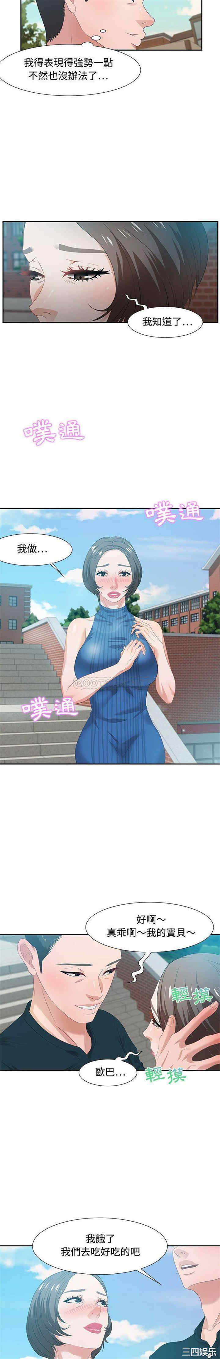 韩国漫画零距离聊天室韩漫_零距离聊天室-第12话在线免费阅读-韩国漫画-第16张图片