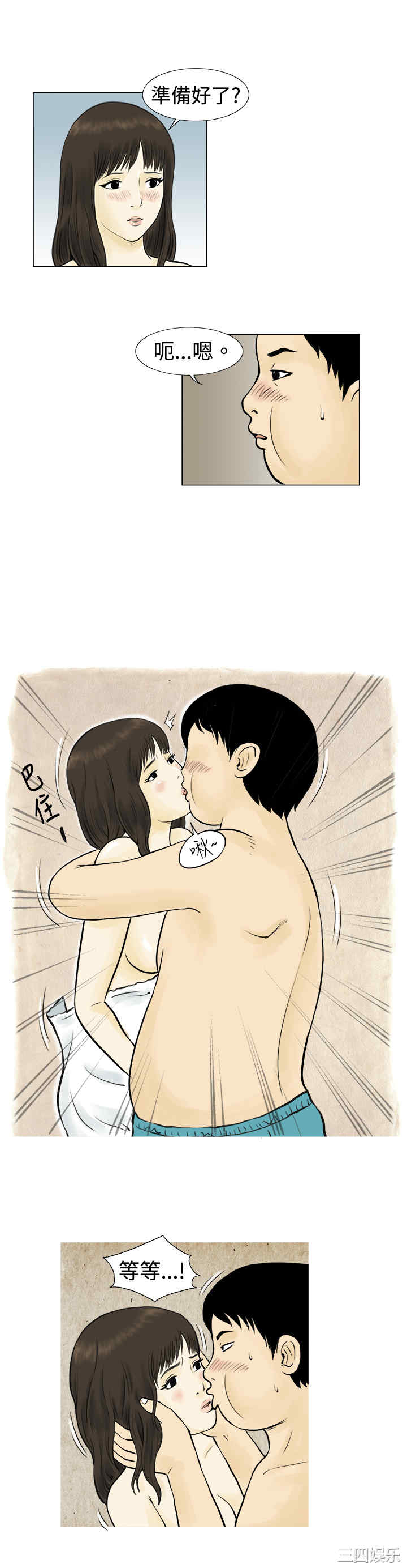 韩国漫画秘密Story韩漫_秘密Story-第57话在线免费阅读-韩国漫画-第8张图片