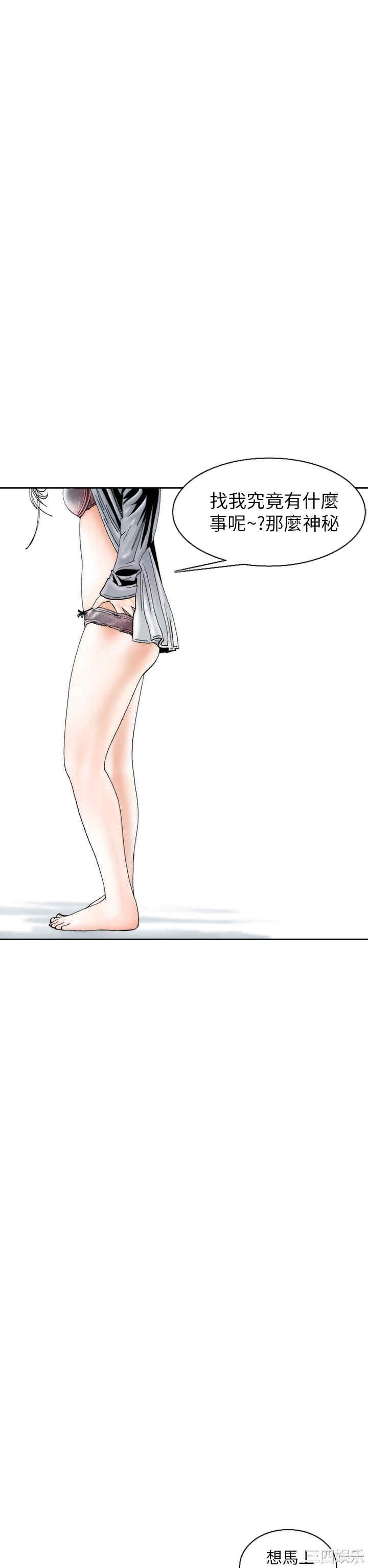 韩国漫画秘密Story韩漫_秘密Story-第92话在线免费阅读-韩国漫画-第6张图片