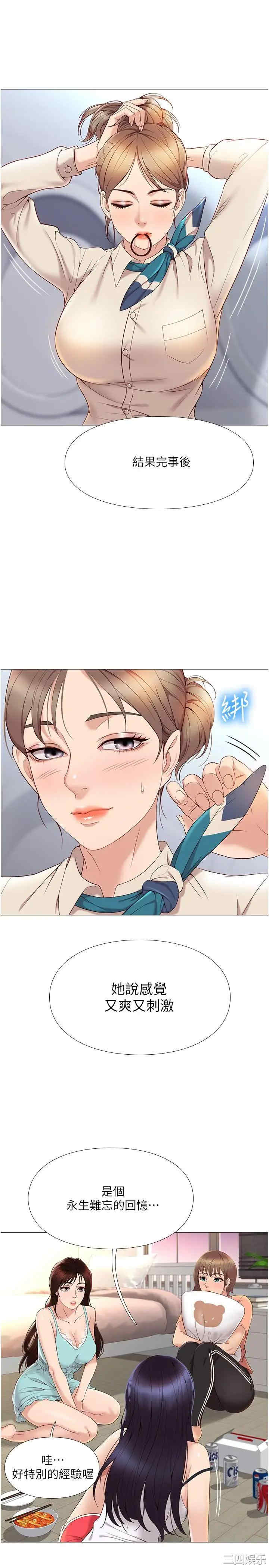 韩国漫画韩漫_女儿闺蜜都归ME-第2话在线免费阅读-韩国漫画-第35张图片