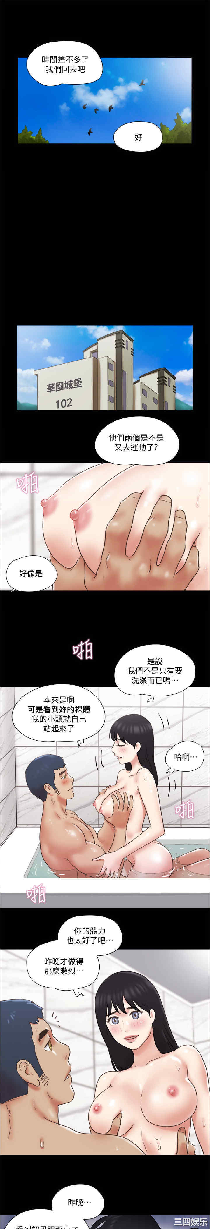 韩国漫画协议换爱/合意之下韩漫_协议换爱/合意之下-第78话在线免费阅读-韩国漫画-第7张图片