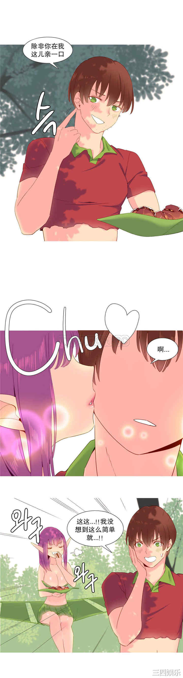 韩国漫画我的世界韩漫_我的世界-第15话在线免费阅读-韩国漫画-第13张图片