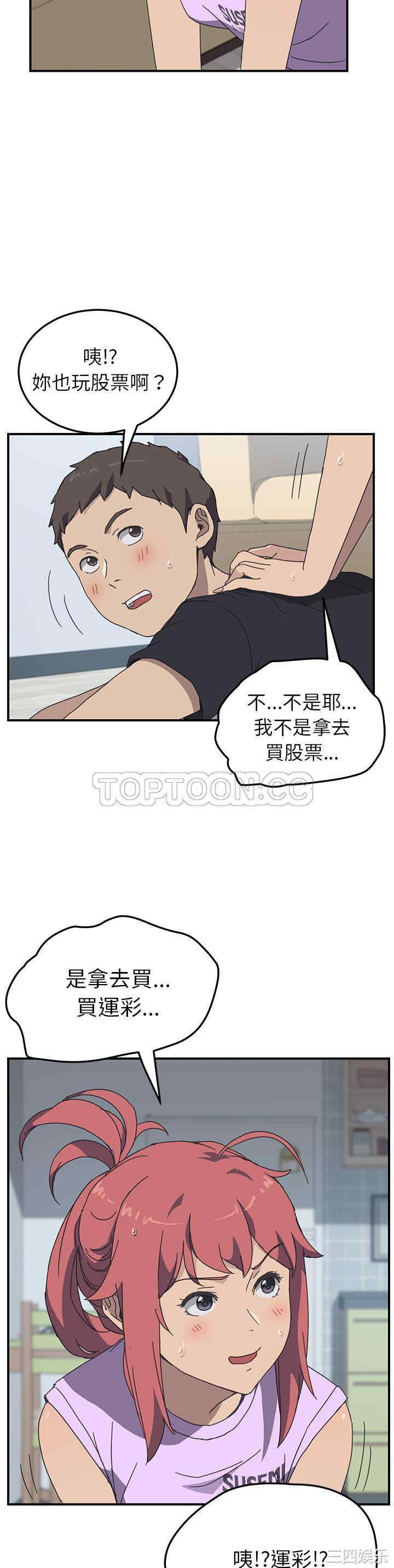 韩国漫画我的野蛮女友韩漫_我的野蛮女友-第10话在线免费阅读-韩国漫画-第20张图片