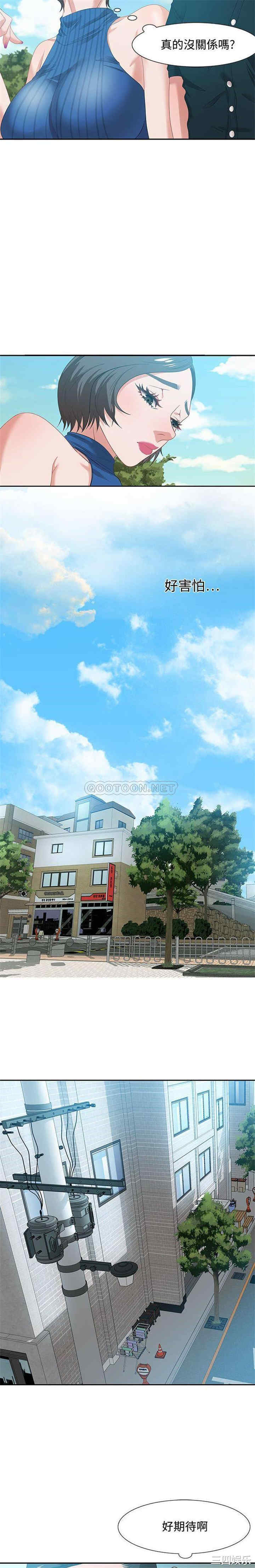 韩国漫画零距离聊天室韩漫_零距离聊天室-第12话在线免费阅读-韩国漫画-第17张图片