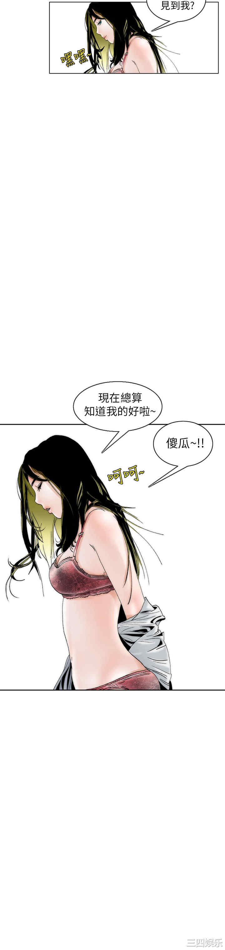 韩国漫画秘密Story韩漫_秘密Story-第92话在线免费阅读-韩国漫画-第7张图片