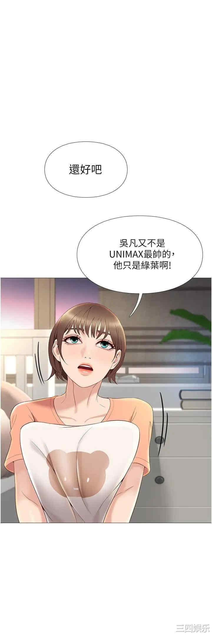 韩国漫画韩漫_女儿闺蜜都归ME-第2话在线免费阅读-韩国漫画-第36张图片