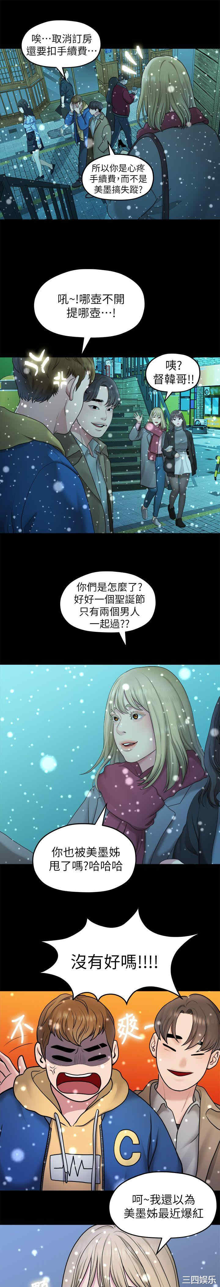 韩国漫画我们的非常关系韩漫_我们的非常关系-第41话在线免费阅读-韩国漫画-第9张图片